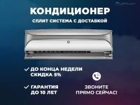 Сплит-система TOSOT T09H-STR/I-S/T09H-STR/O Сплит-система TOSOT T09H-STR/I-S/T09H-STR/O