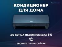 Сплит-система Tosot T09H-SCD/I/T09H-SCD/O Сплит-система Tosot T09H-SCD/I/T09H-SCD/O