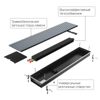 Конвектор внутрипольный Royal Thermo ATRIUM-75/200/800-DG-U-BL Конвектор внутрипольный Royal Thermo ATRIUM-75/200/800-DG-U-BL